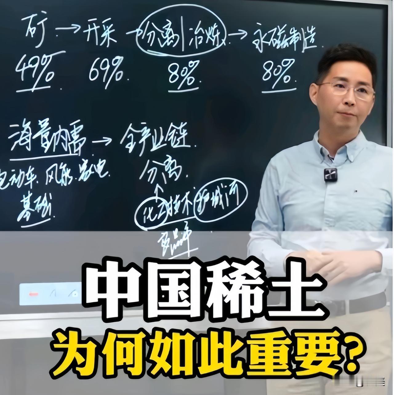 稀土对日本经济有多重要
特别感谢稀土分离第一人——徐光宪。