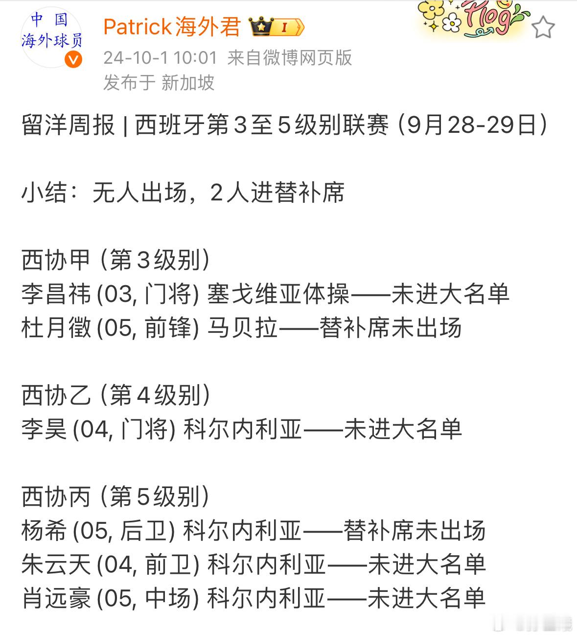 宗J人迷最喜欢说的话之一“高水平比赛都不踢，怎么提高”，他们没想过不是踢不踢问题