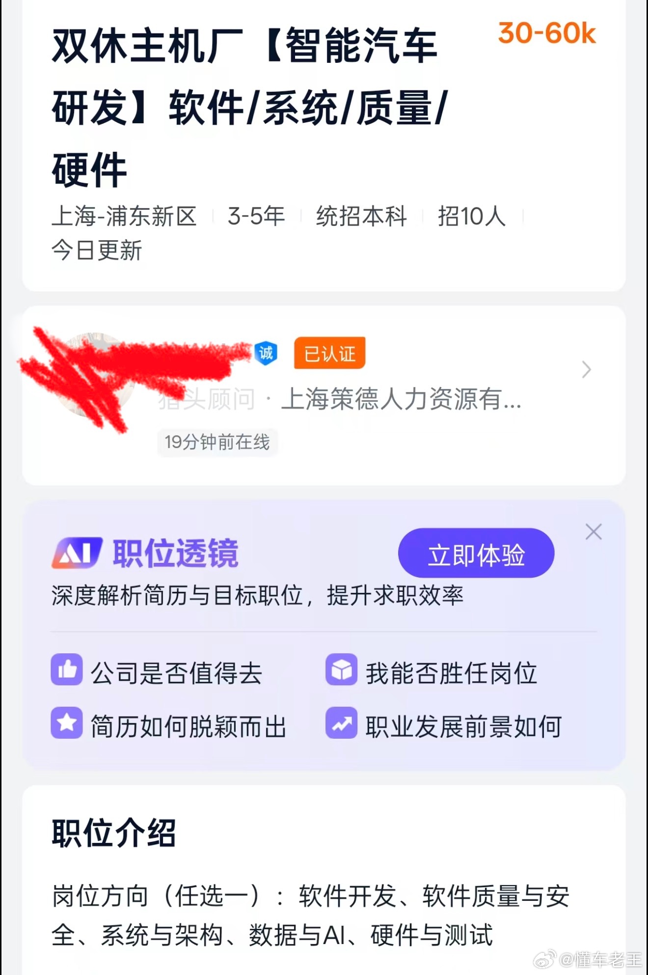 已经开始拿双休作为福利了……也是很牛的……车评精选汽场全开