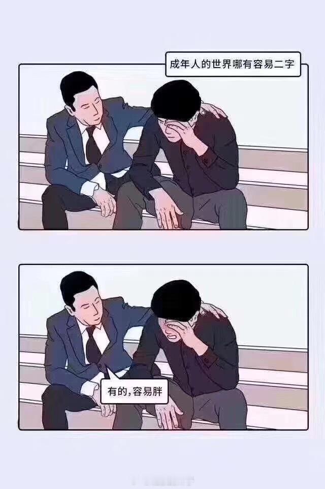 过了很多年才突然明白的事小时候讨厌吃饭讨厌睡觉，现在才明白，能好好吃饭好好睡觉有