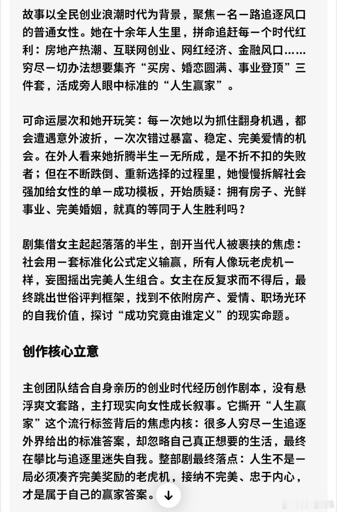 迪丽热巴进组🍉下一部剧《人生赢家指南》都市剧，热巴的拿手项目，看好！ 