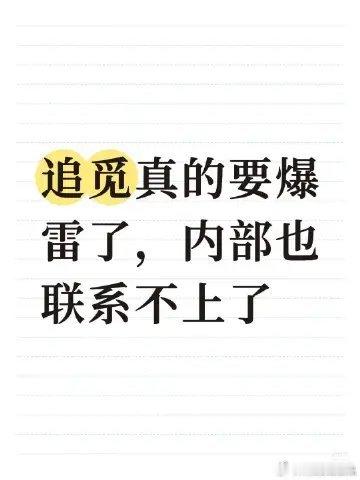 追觅爆雷了，ceo微博俞浩也被禁言了。 追觅科技创始人俞浩公司内部大群发文