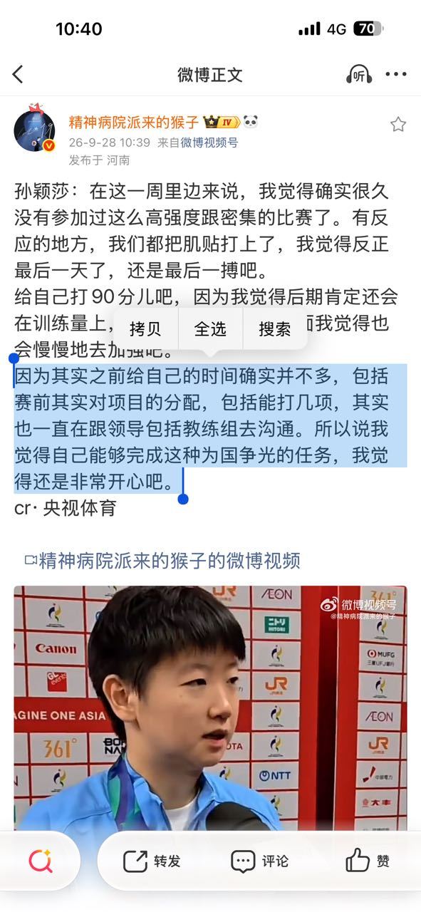 所以男双可以换组合，为什么混双就偏偏让伤病中的孙颖莎去打，明明当时有黄友政和陈毅