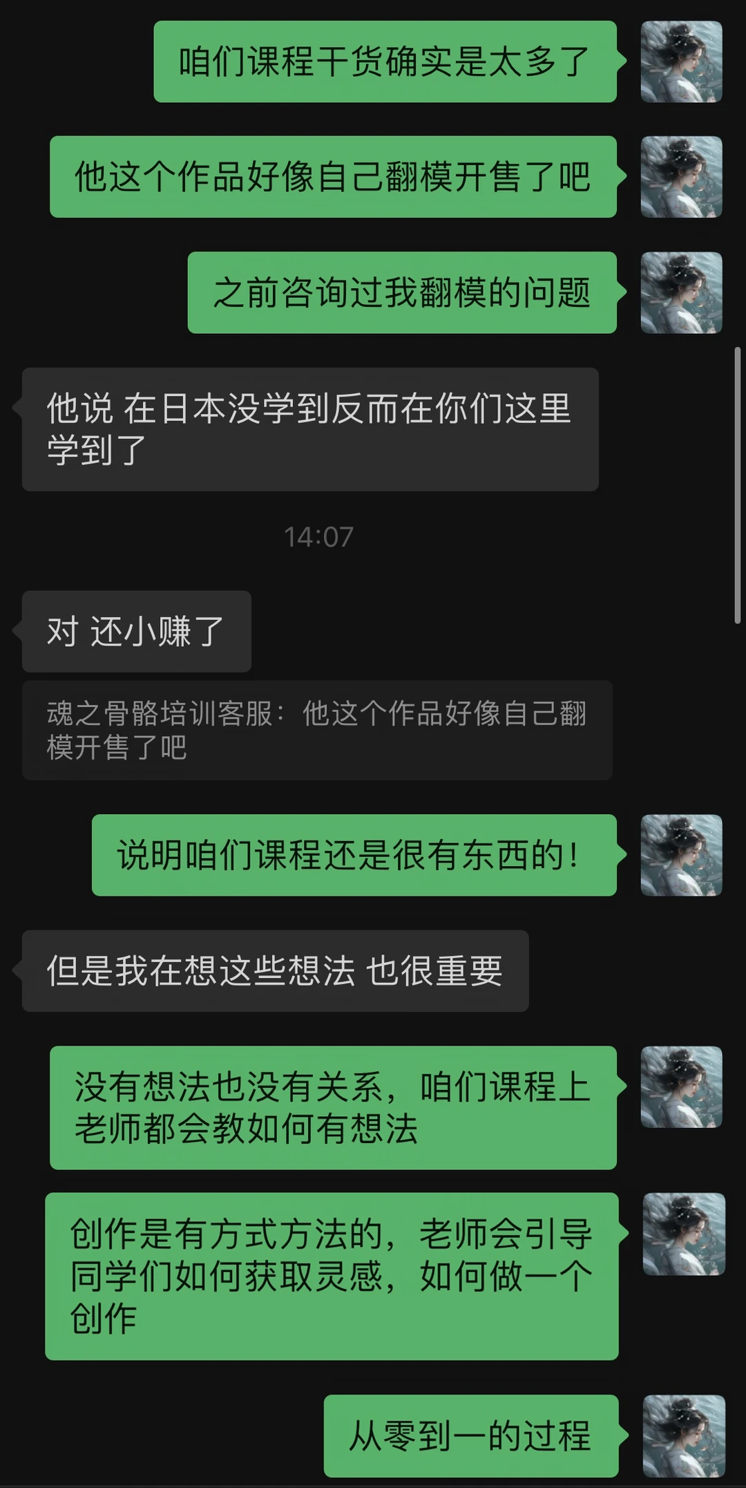 好口碑从来不是空谈，同学的真实反馈比我们自夸更有说服力🥳🥳 来自亲...