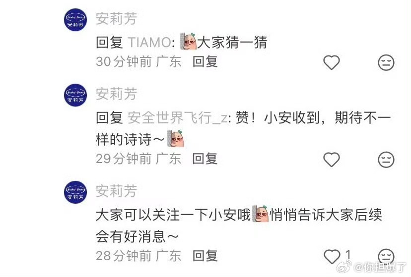 安莉芳根本藏不住，恨不得立马官宣刘诗诗[锦鲤附体] ​​​