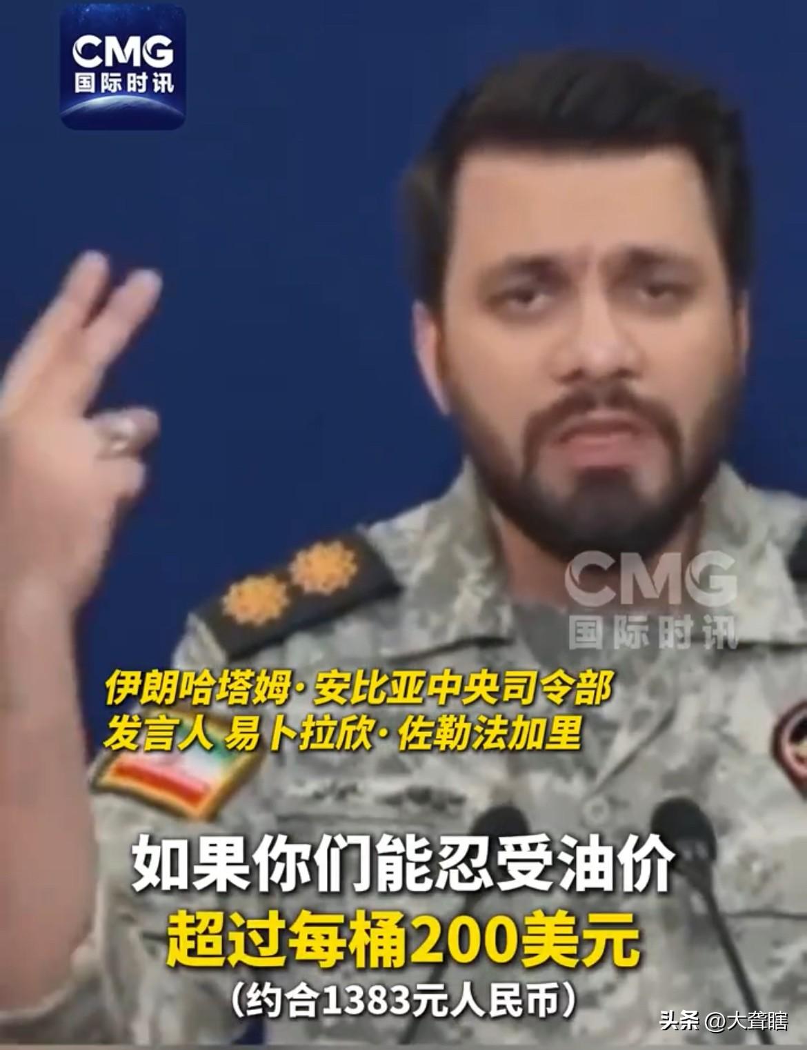 伊朗警告美以称如果愿意请继续这场游戏！
伊朗军方发言人易卜拉欣•佐勒法加里对美国