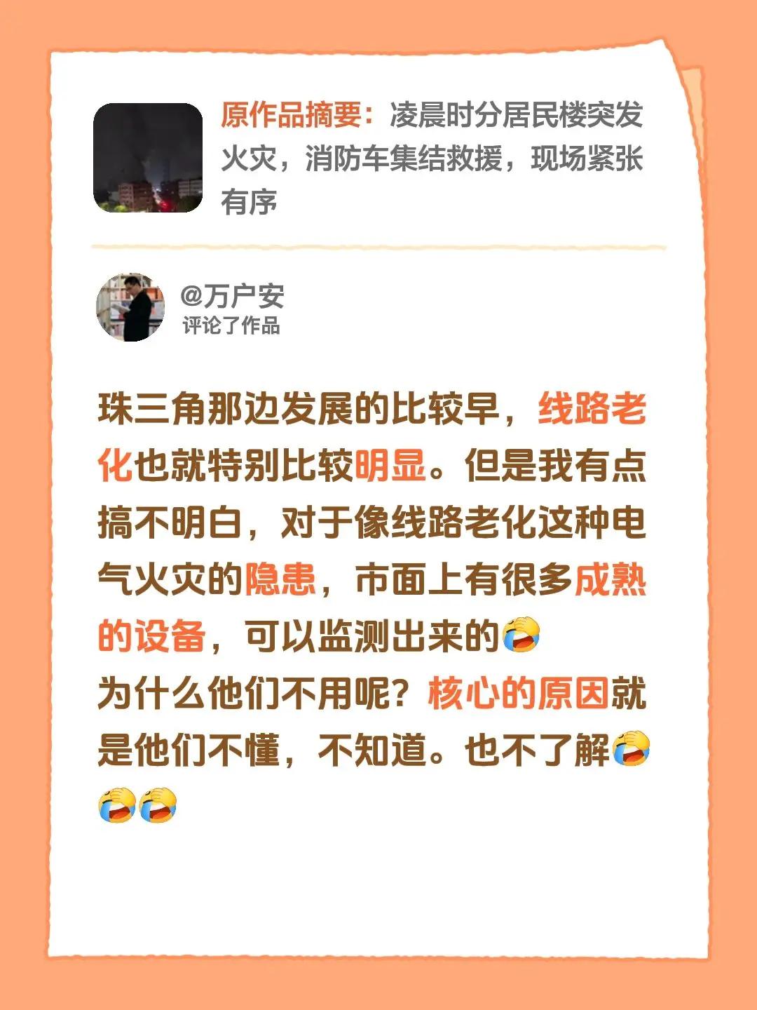 我评论了@(̿▀̿ ̿Ĺ̯̿̿▀̿ ̿)依旧…… 的作品：珠三角那边发展的比较早