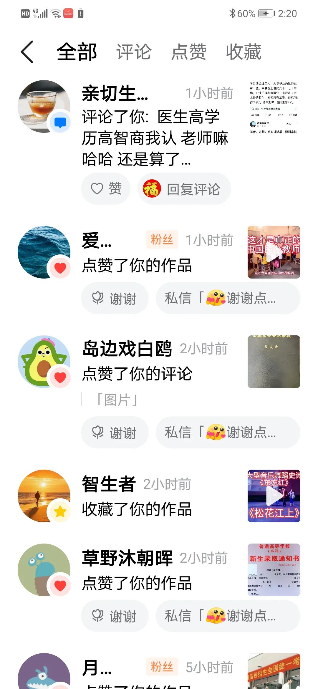 文革前对中小学教师学历要求

国家1951《关于改革学制的决定》（政务院）
明确