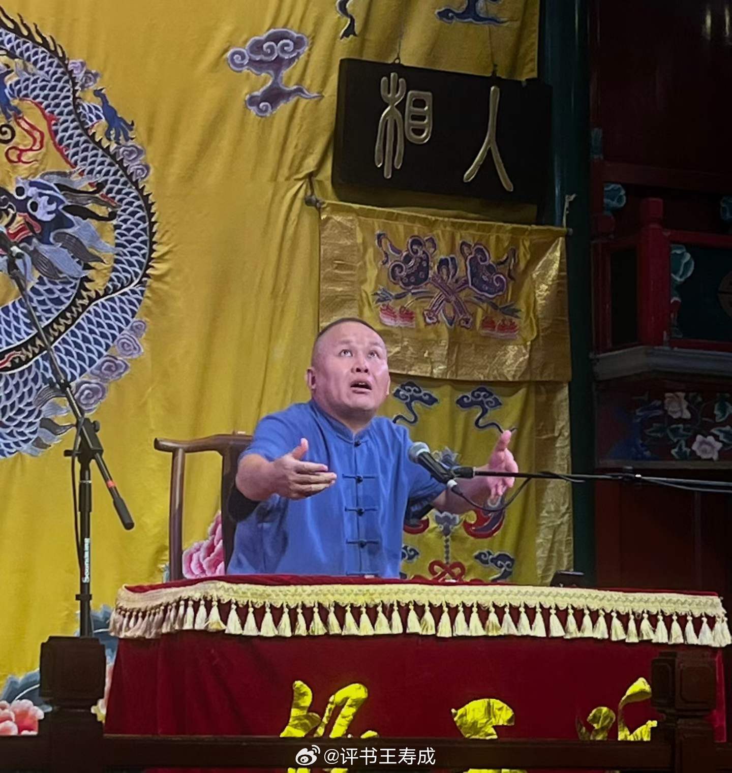 莫后光教育弟子柳敬亭，说书的第一境界是让观众笑，你就能成名赚大钱了。第二境界是让