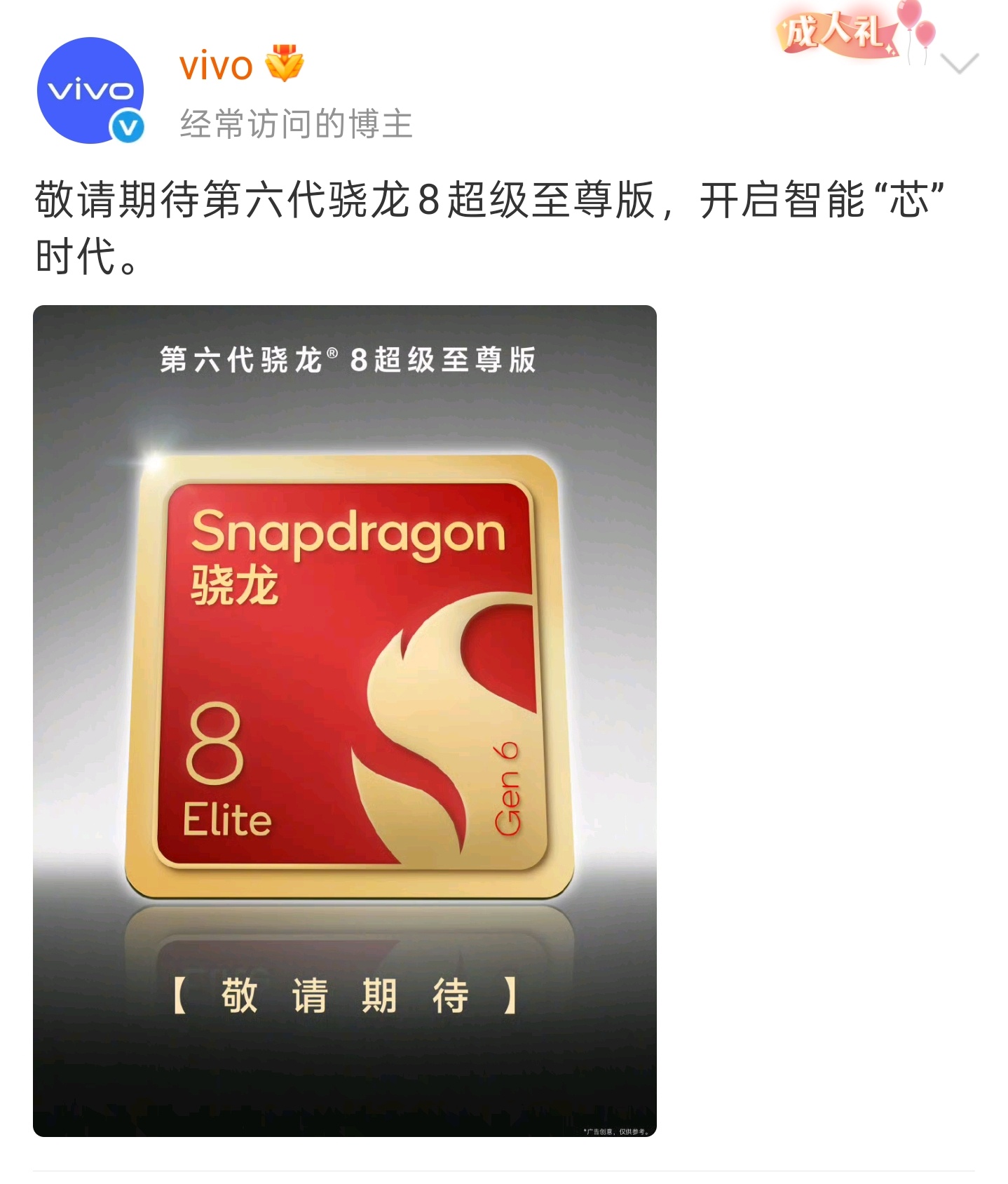 数码闲聊站[超话] 怎么现在就开始预热了[疑问]？难道 X500Ultra 这次