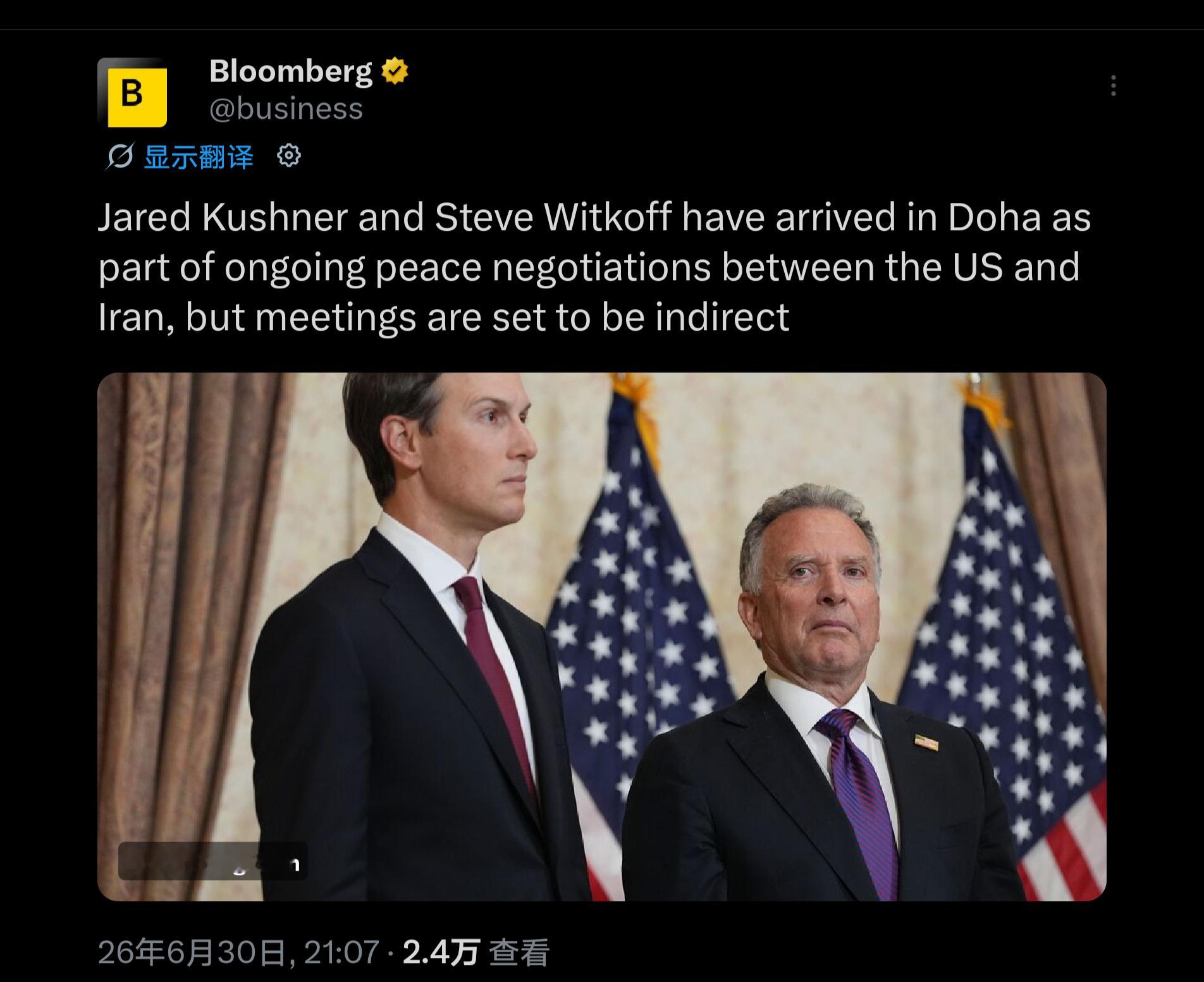 彭博社报道，美国总统特使威特科夫和美国总统特朗普的女婿库什纳已抵达多哈，参与美伊