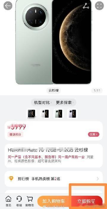 全国统一心理援助热线12356  看来虽然延迟发布一两个月，但华为麒麟9020芯