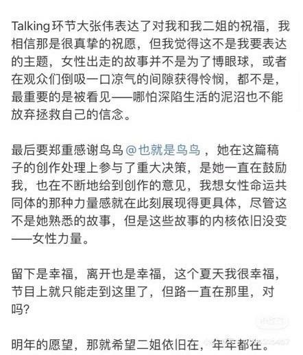谢谢女脱口秀演员们 