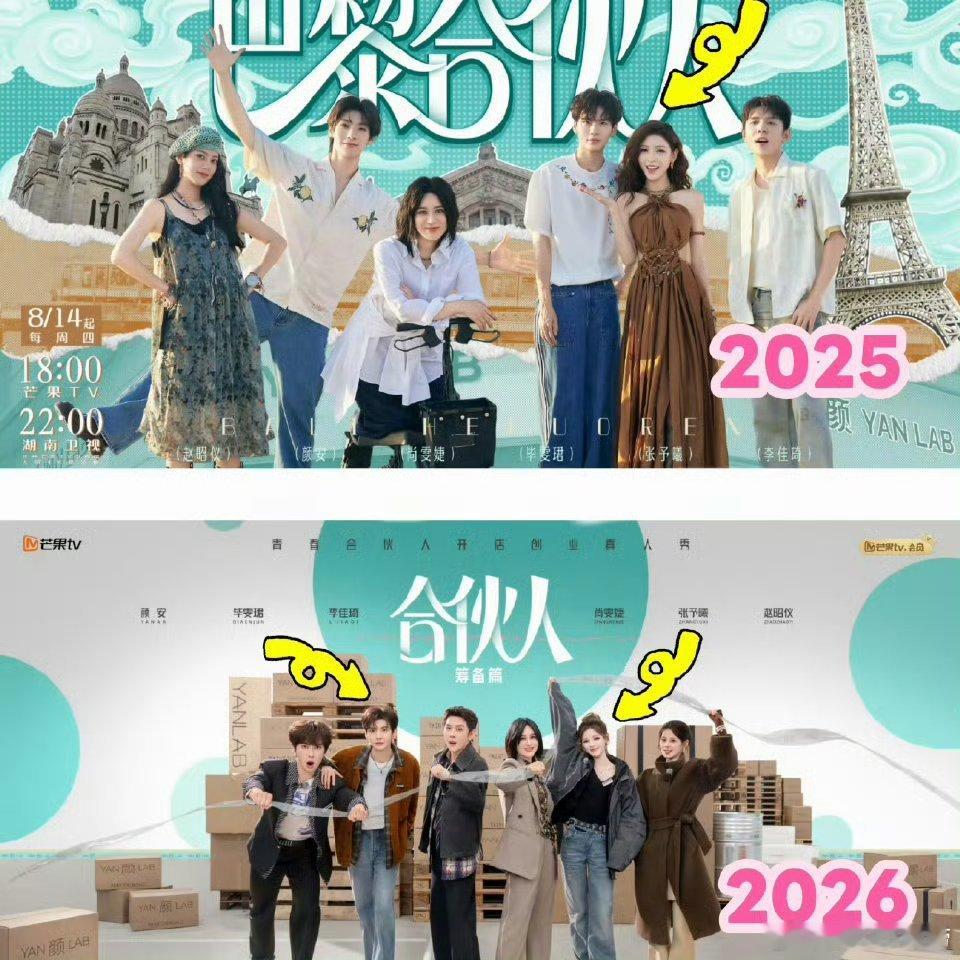 张予曦毕雯珺合伙人海报站位。他俩不会觉得很尴尬吗？