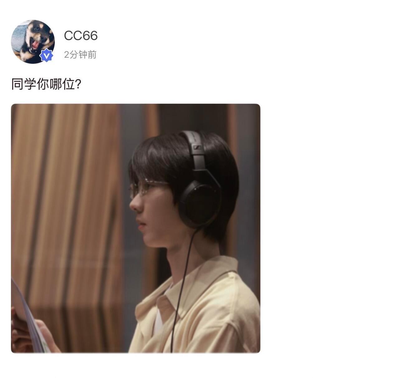 马嘉祺8.29高会📸更新1p 白杨同学配音ing ​​​