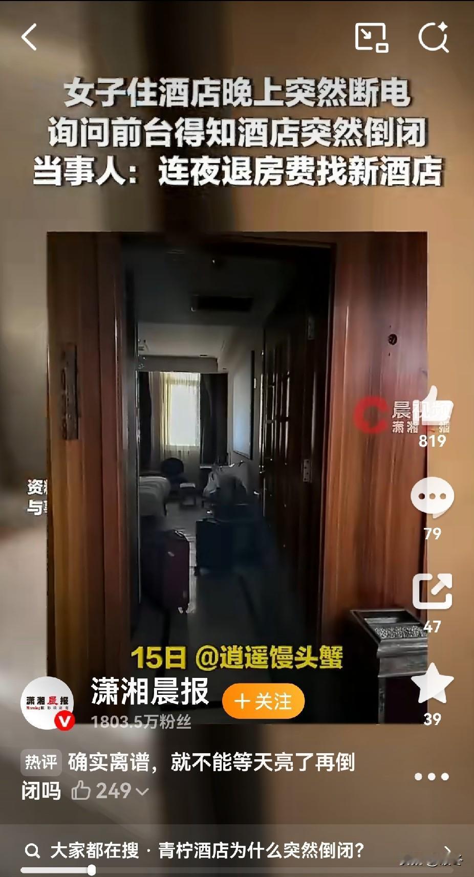 7月15日深夜，西安青柠酒店302房的热水刚淋到她背上，整栋楼突然全黑了。
 