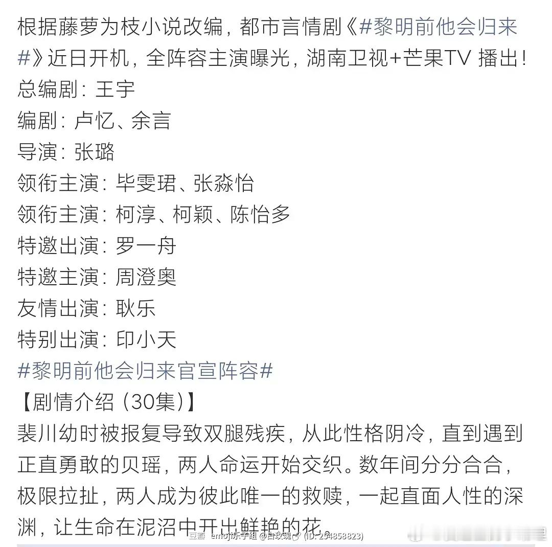 网友好奇：罗一舟现在咖位都不如短剧一哥柯淳吗？ 
