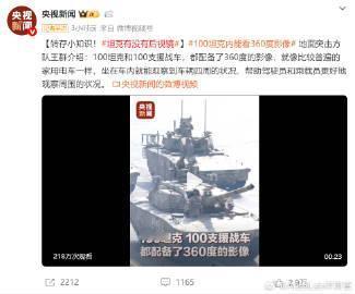 坦克没有后视镜问题不大，因为坦克有360全景影像你们猜十年之后的坦克，会不会连领