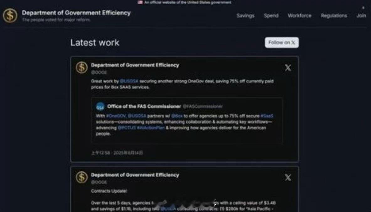🇺🇸美国政府证实效率部已经解散。特朗普上任后，为了削减美国政府规模而设立效率