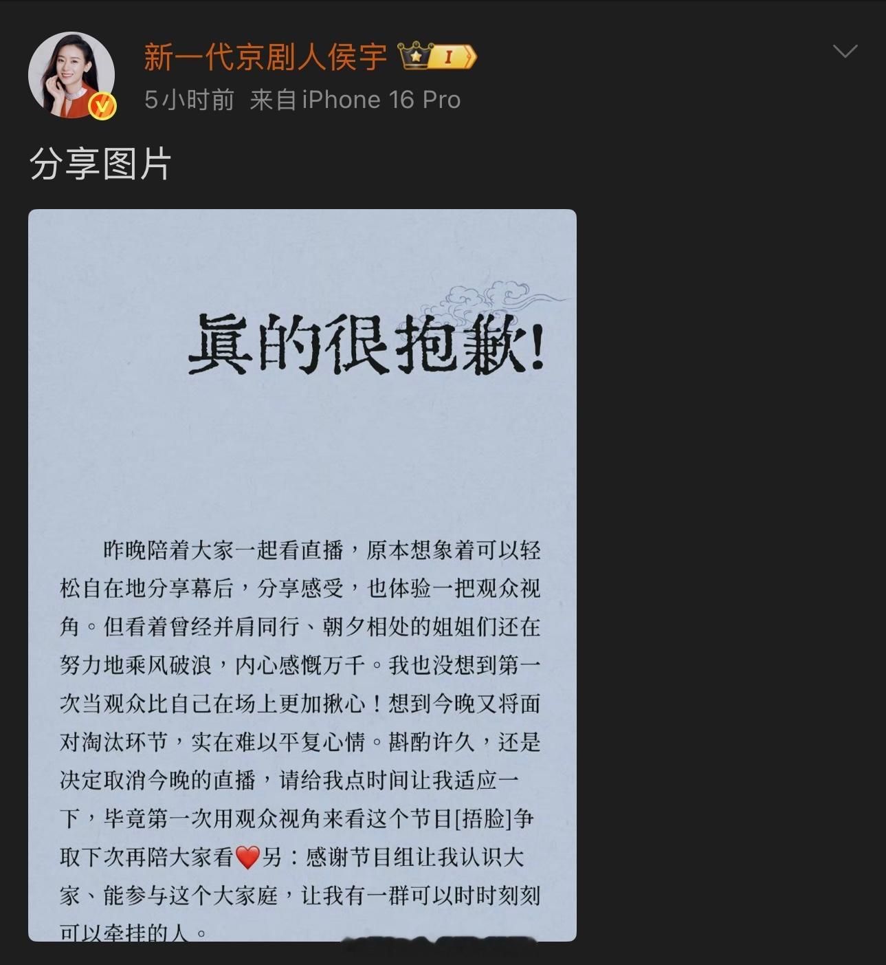 浪姐 道歉季 严重怀疑这季浪姐是道歉季，这两天姐姐们一直在道歉：曾沛慈道歉，黄灿