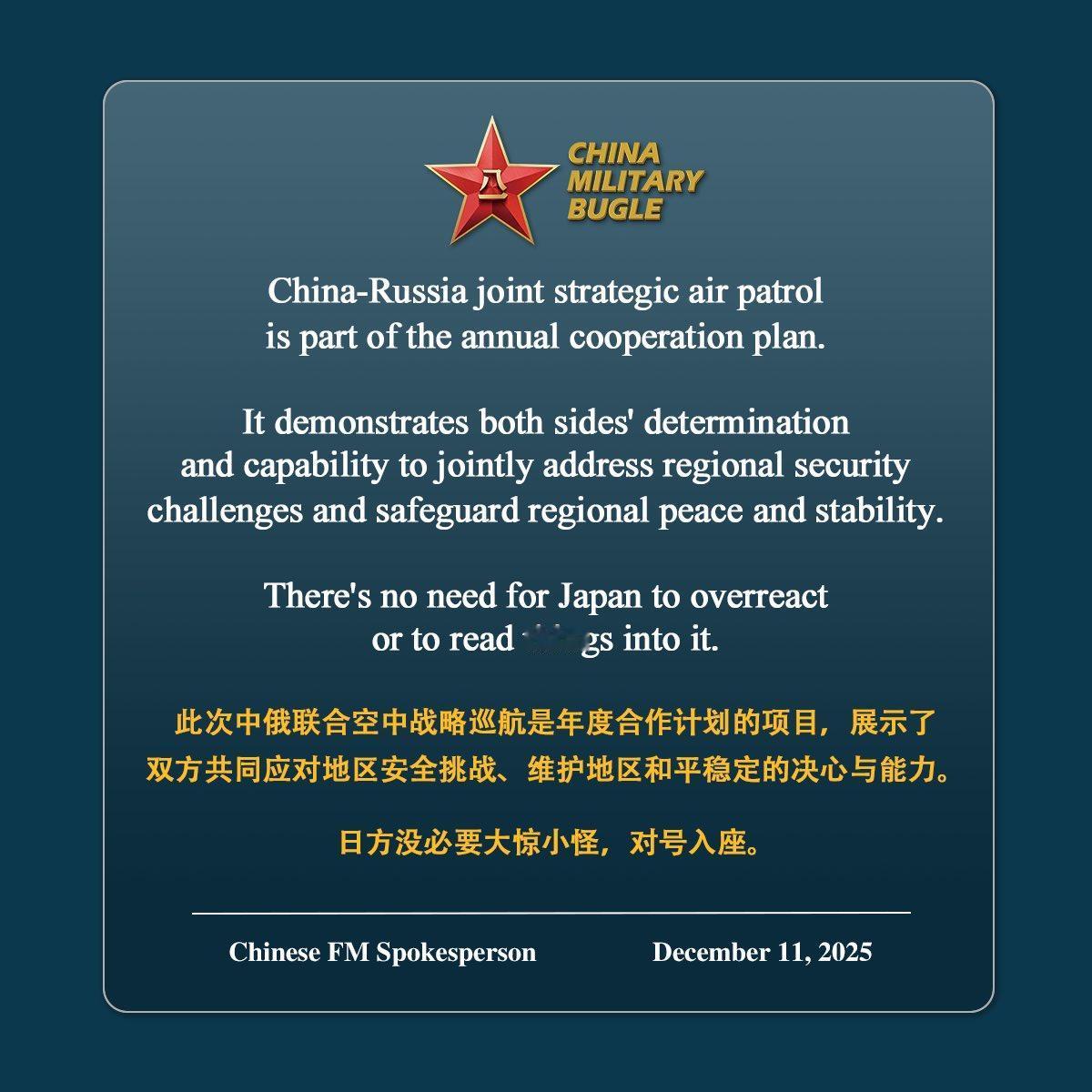 PLA用中、英、日三语发帖：大惊小怪，认清常态。对号入座，做贼心虚。