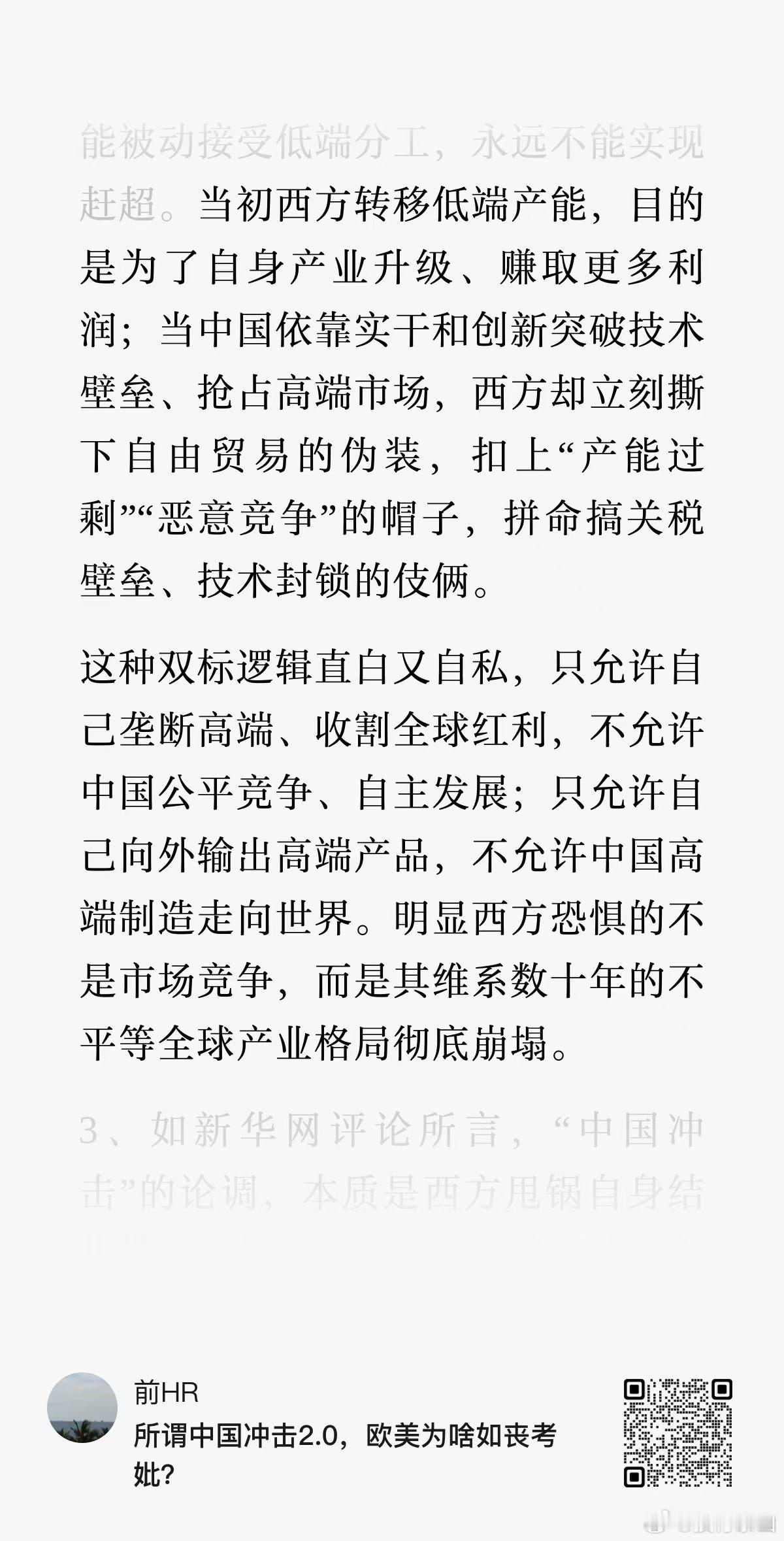 欧美如丧考妣 