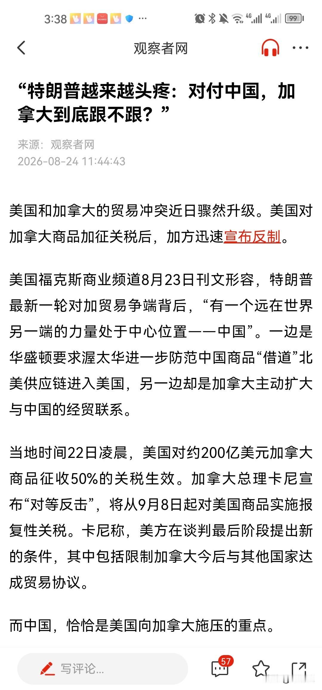 美加关税冲突撕开美国真面目：全球围堵中国的新冷战已经摆上台面。
 
当地时间22