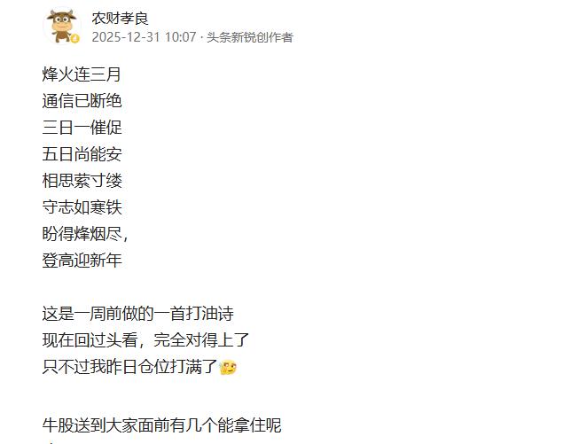 不少人问烽火拿到啥时候
这种拉升建仓的标的最差都是1倍走起
空间我不说，以免误导