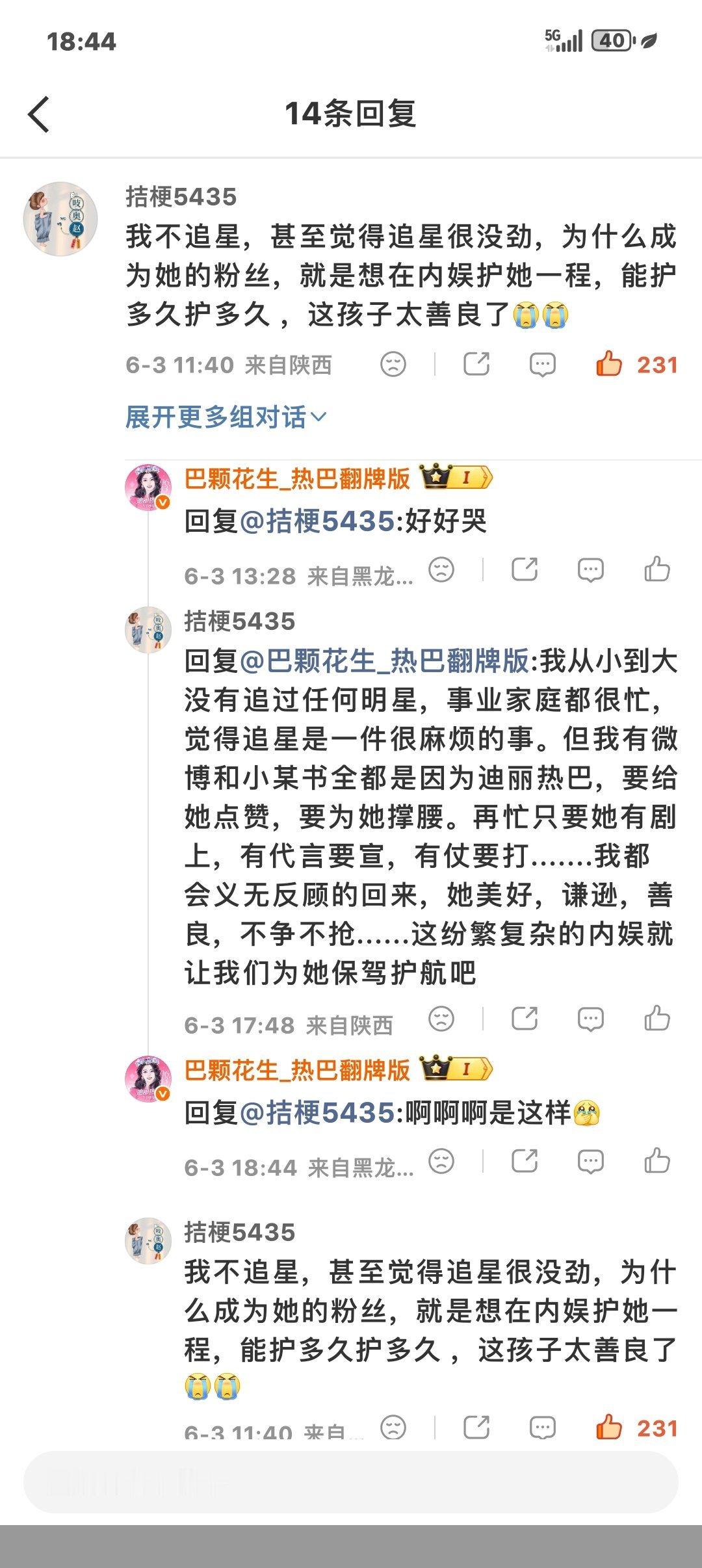 好好哭😭