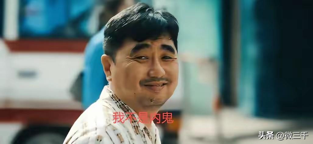 尹宝山和华东就是《交锋》第1集里蒋在珍提醒魏广进要尽快甄别的2个内线：1个已经在