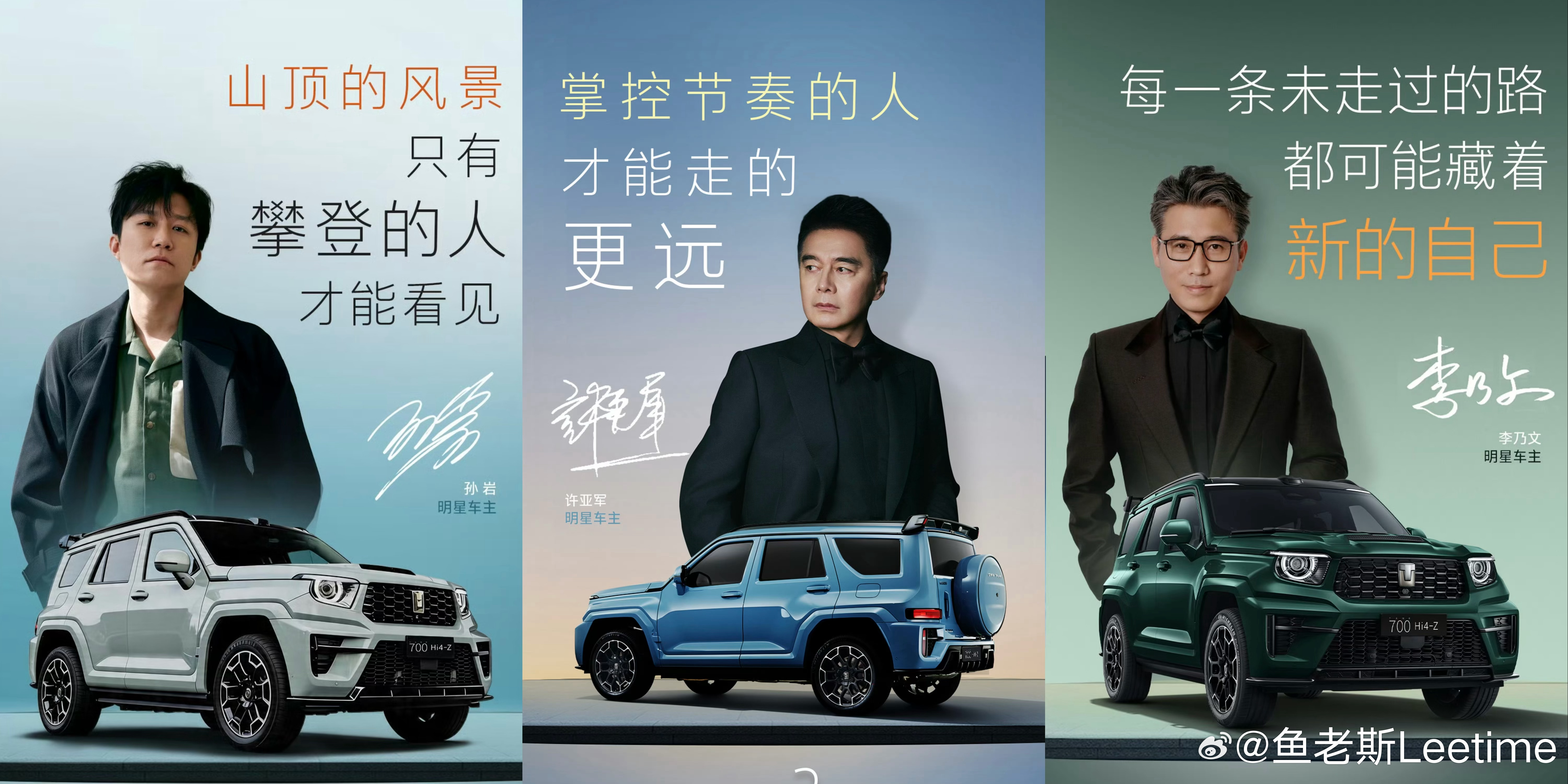 全新坦克700的选人眼光太绝了，「祁厅长」许亚军与谈坦克700的时候能看出来是真