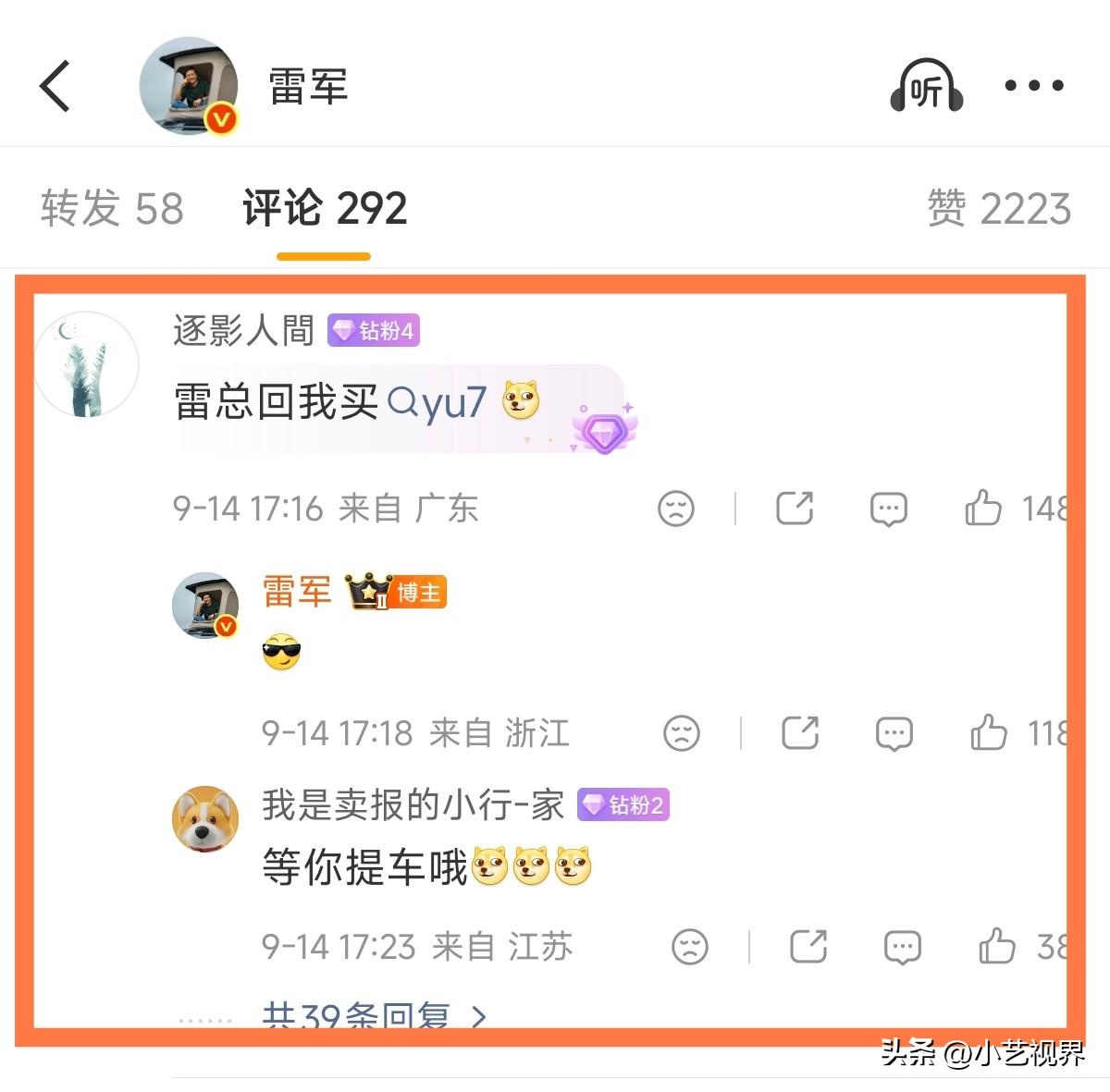 雷军：卖一辆车很难吗？只需要一个表情~


粉丝：雷总，回我买YU7

雷军：[