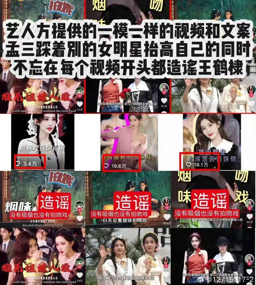 贾士凯营销矩阵厉害。孟子义觊觎跑男女嘉宾位置拉踩白鹿的时候不忘造谣诽谤合作男演员