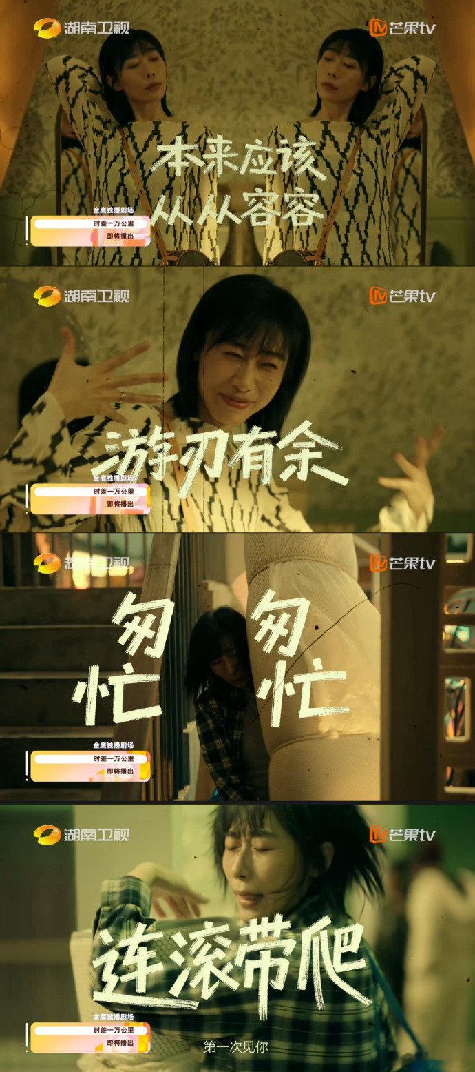 和没出息最适配的剧来了 谁懂这种反差萌！《时差一万公里》里两个女主的海外被骗经历