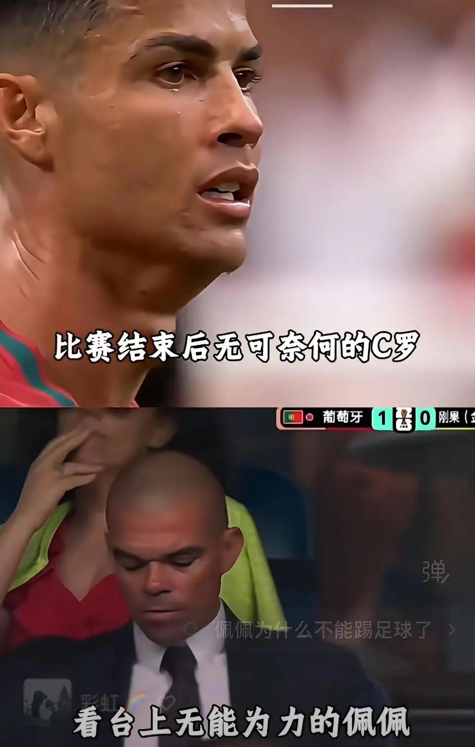 葡萄牙队下一场比赛C罗还能上吗？假使好兄弟佩佩在的话，或许佩佩和C罗依然是强强联