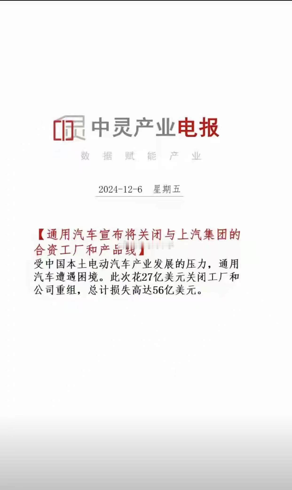 通用汽车关闭工厂~~~如果通用当年没卖掉欧宝会不会比现在好些呢？？？ 