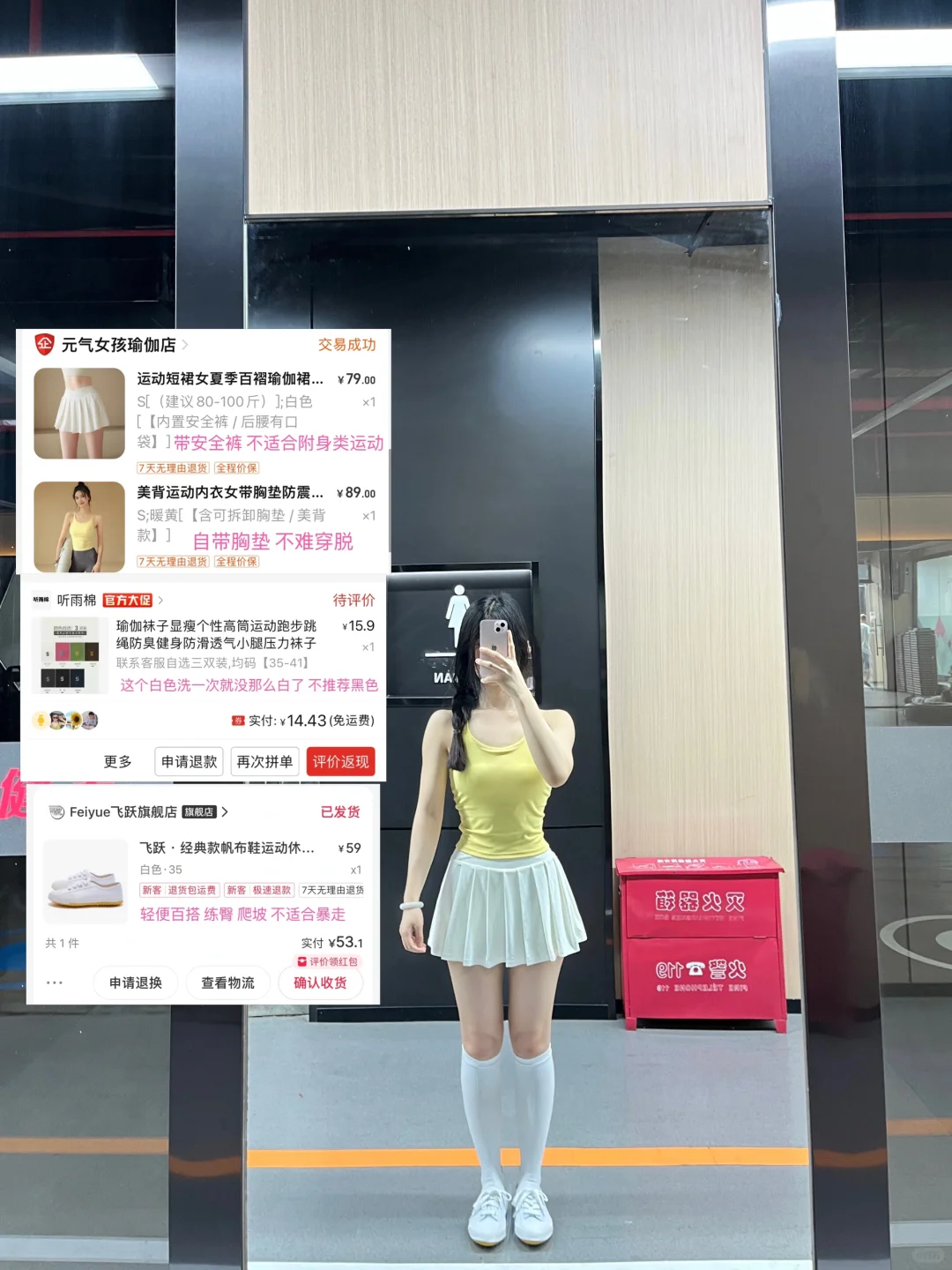一些经常被问🔗的健身房穿搭分享