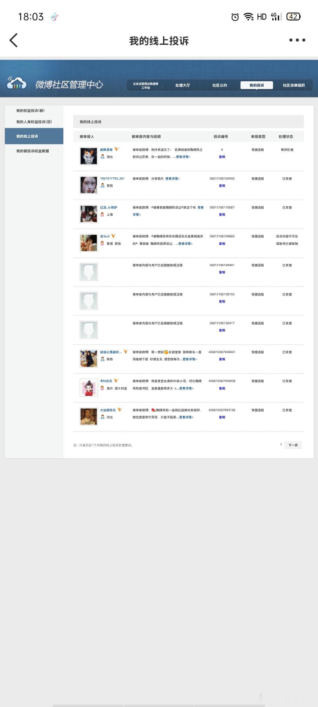 1.4晚间➗🐛  专栏 · 橘巷猫杳杳【日常📚🍊】