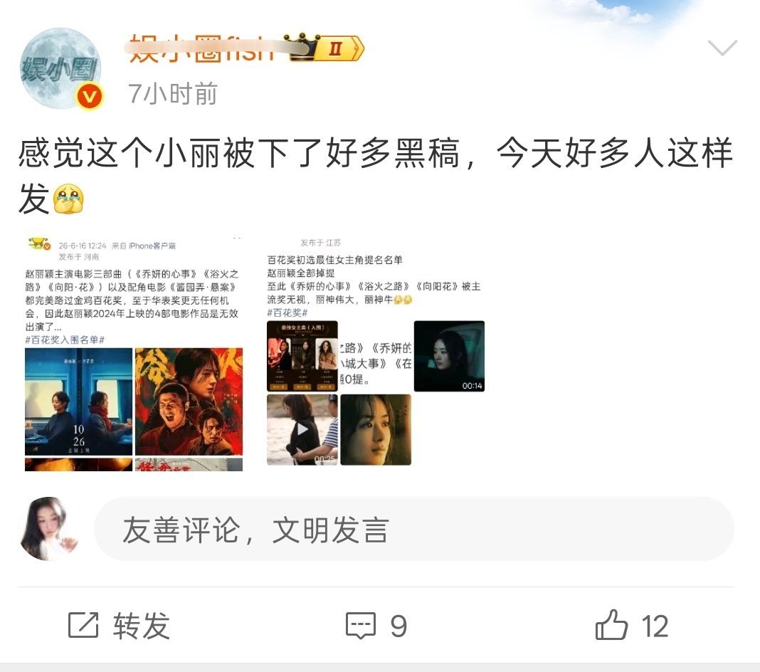 爸呀大哥谁说以后再也不发赵丽颖的？🐶说的对吧？看不惯我丽又舍不得我丽带来的热度