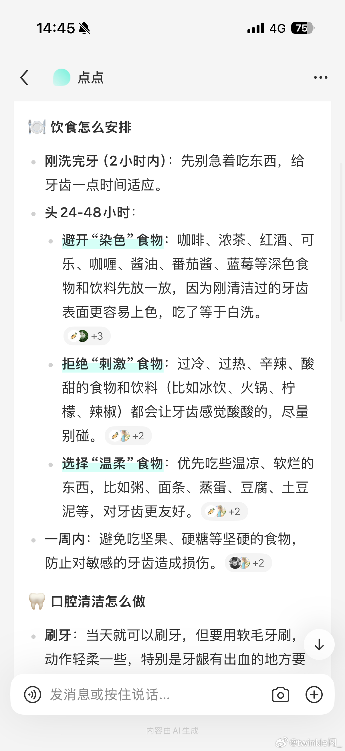 感觉我要瘦了 