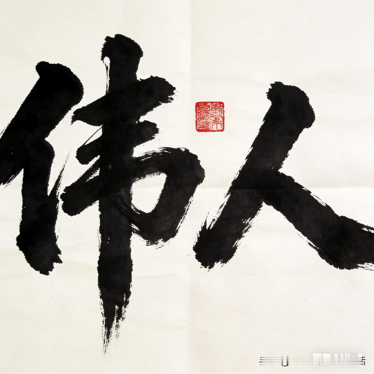 什么才是真正的伟人？时间才是最好的试金石

真正的伟人，不是活着的时候，你地位多