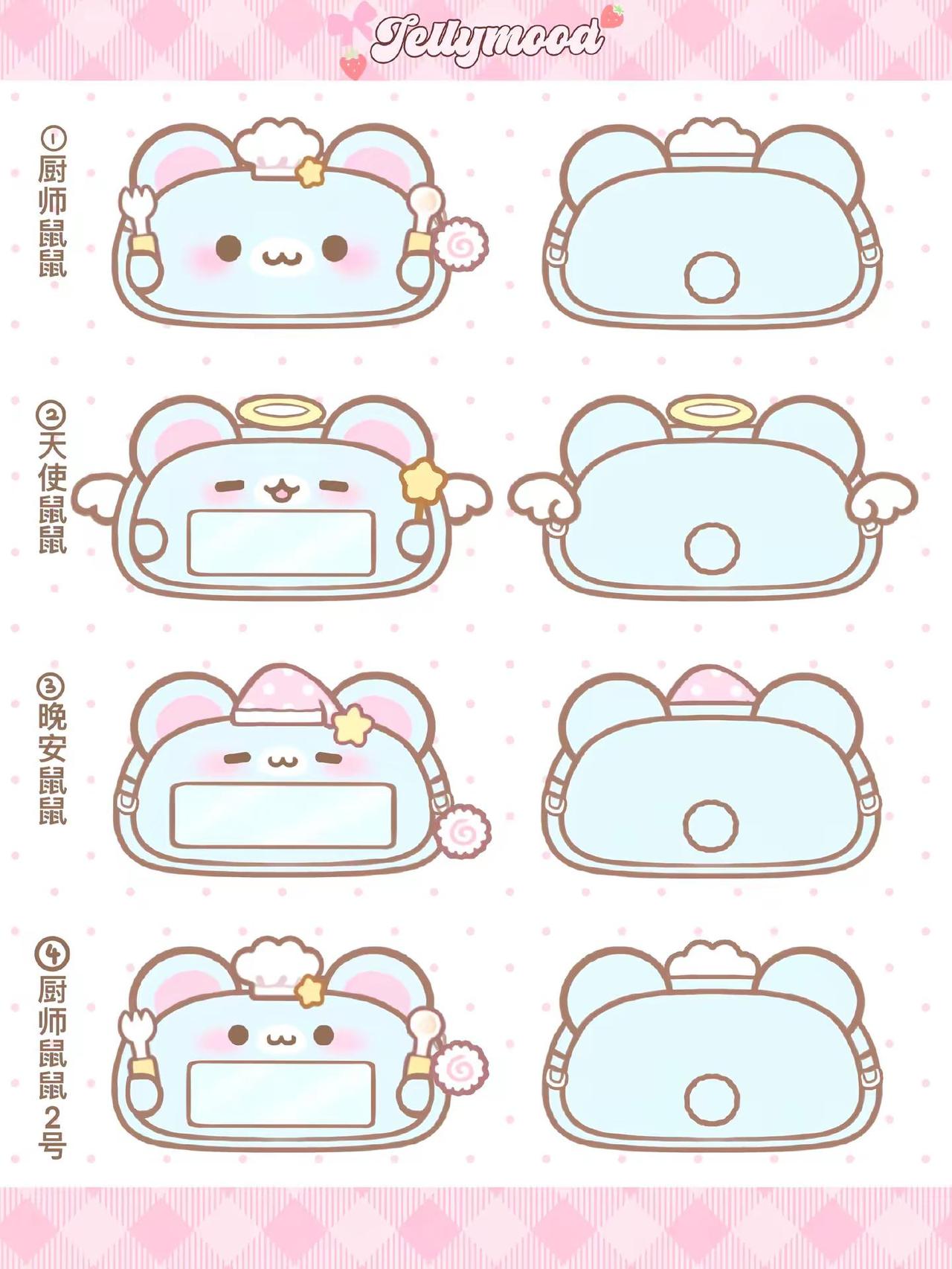 pick哪只芝芝鼠笔袋设计呢～笔袋 芝芝鼠 毛绒包包 毛绒笔袋