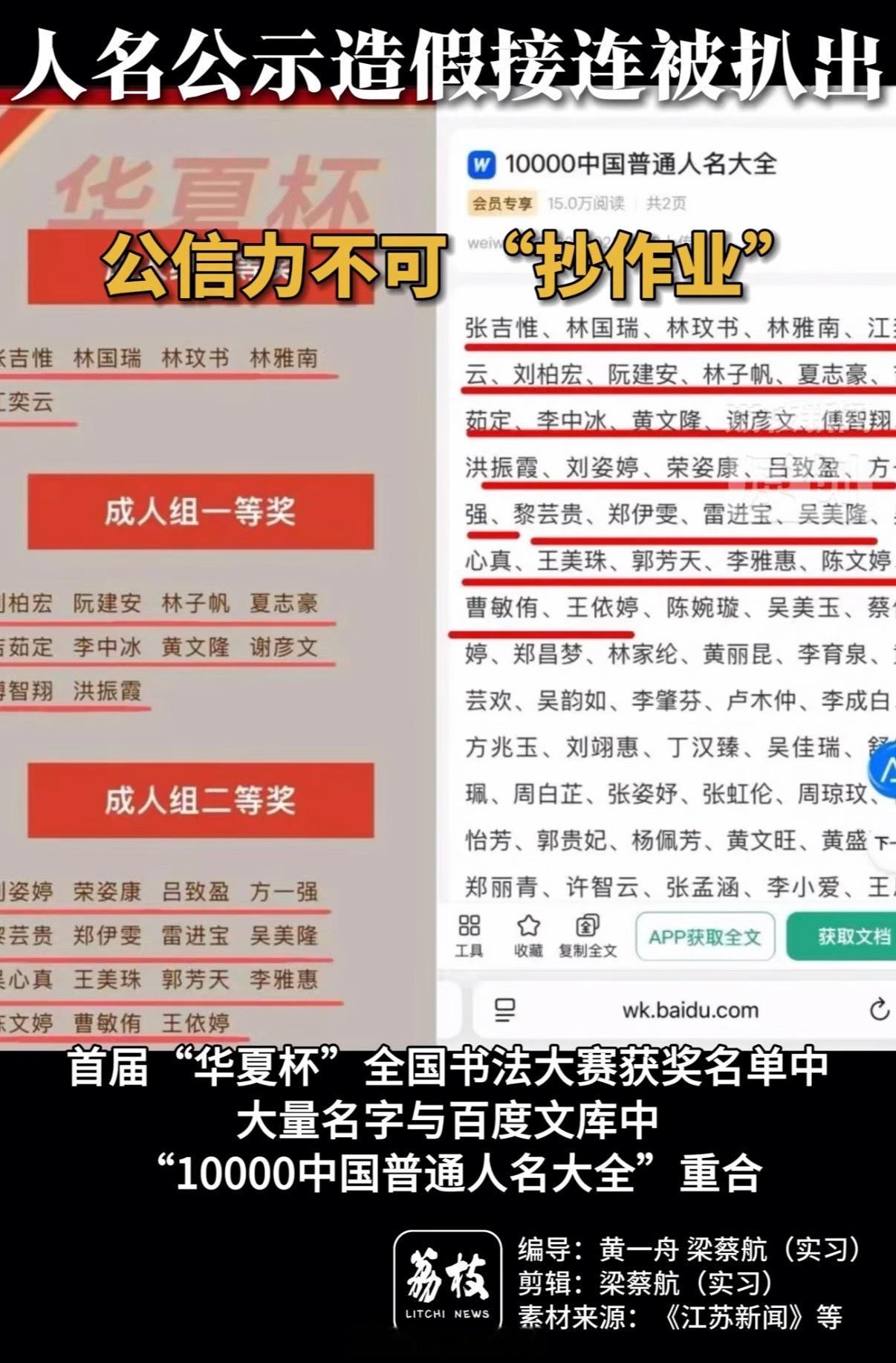 多地通报疑似虚假人名凑数质疑是不是因为百度文库只能看开头，看中间的要付费啊，怎么