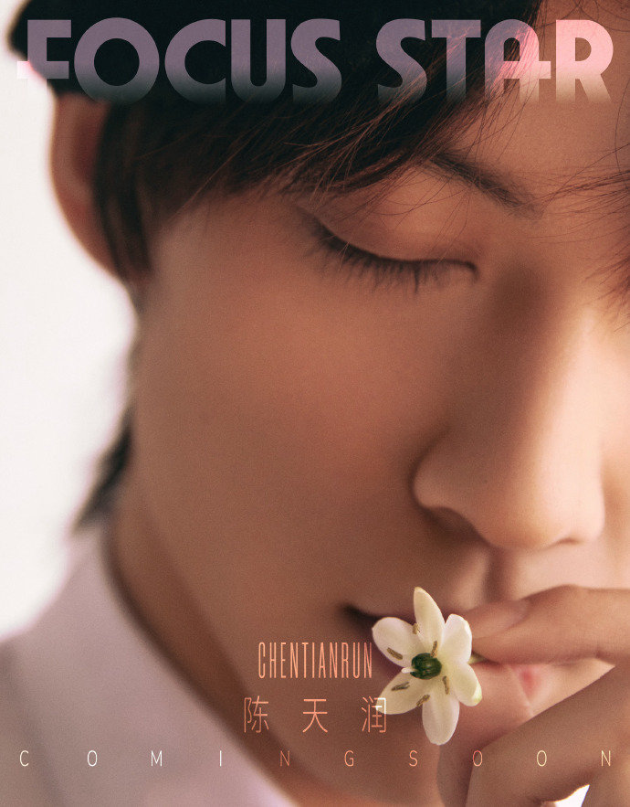 陈天润个人首封陈天润赤忱星火燎原 陈天润个人首封终于！陈天润赤忱星火燎原~被润子