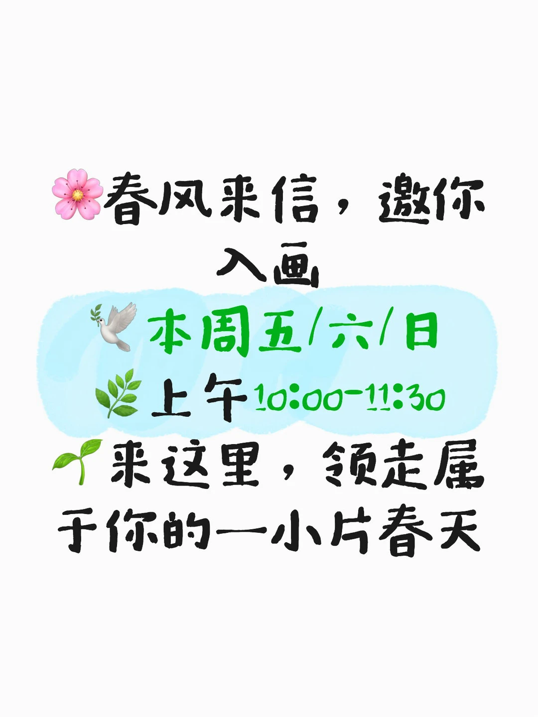 家人们～本周直播预告