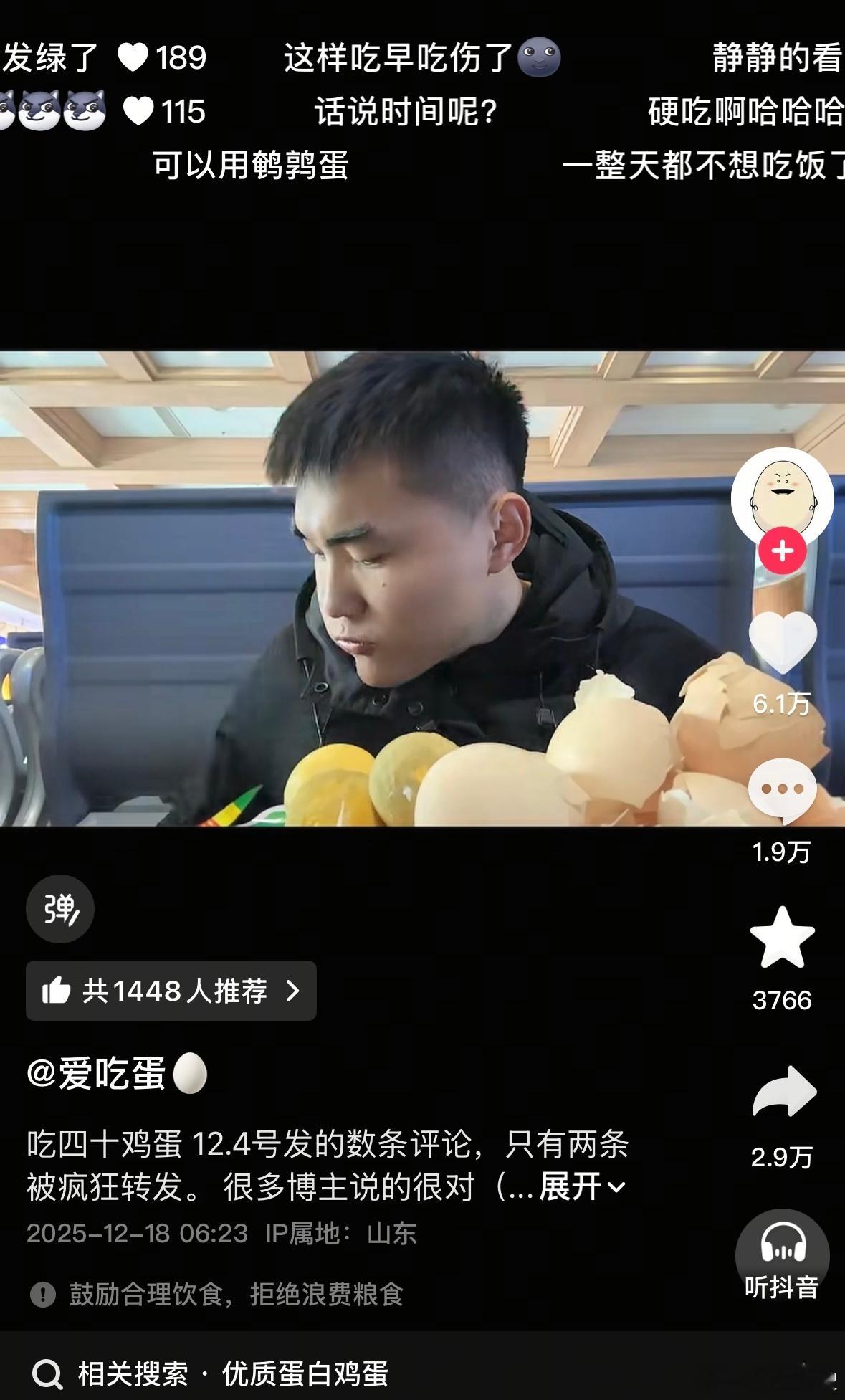 400万煮鸡蛋大神开公司了前脚刚火，后脚公司就注册好了，注册资本20万，经营范围