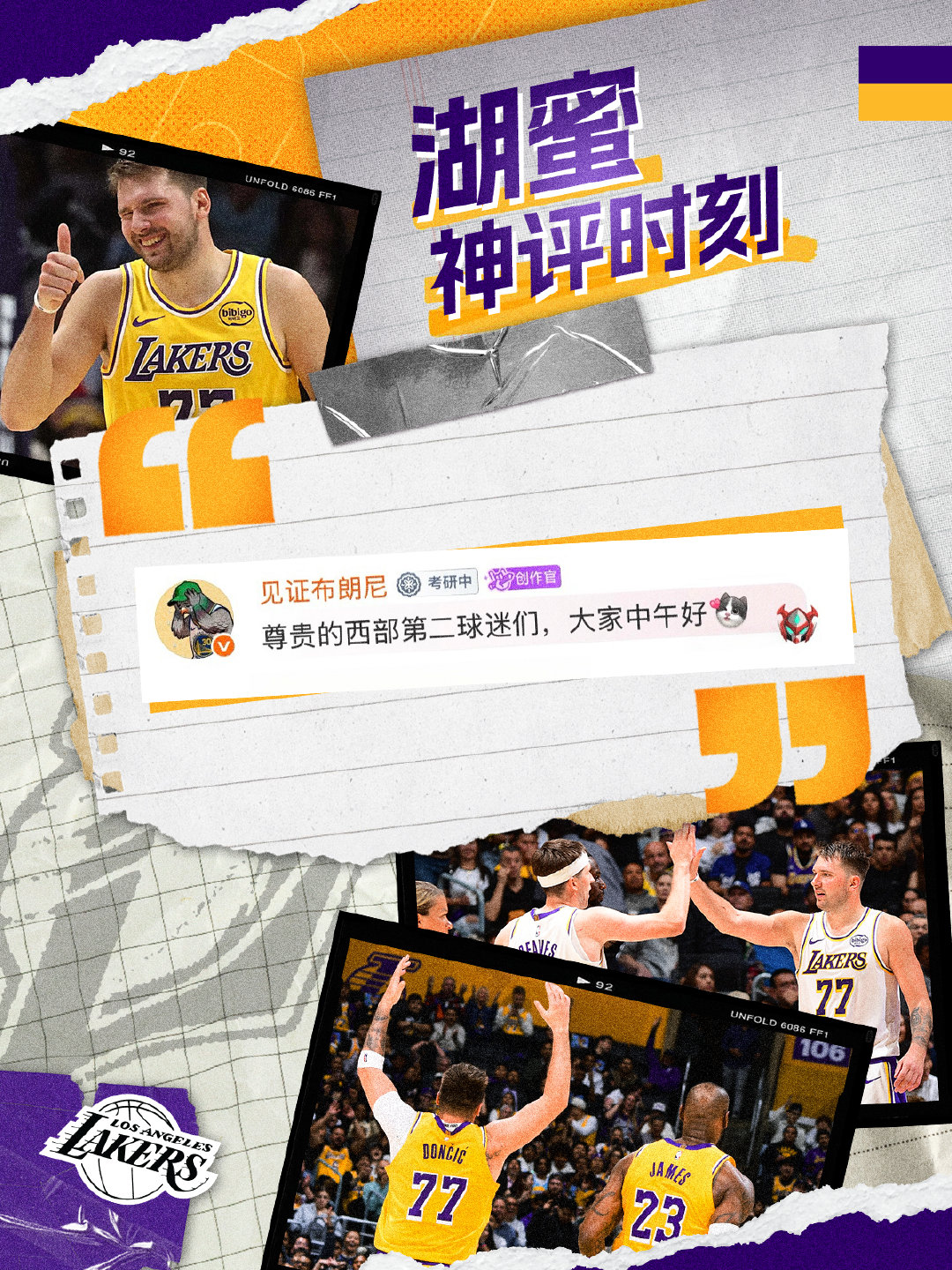 「 湖蜜神评时刻💬」本系列开张第一天，送给这位湖蜜评论区的宝藏们，我们今天开始