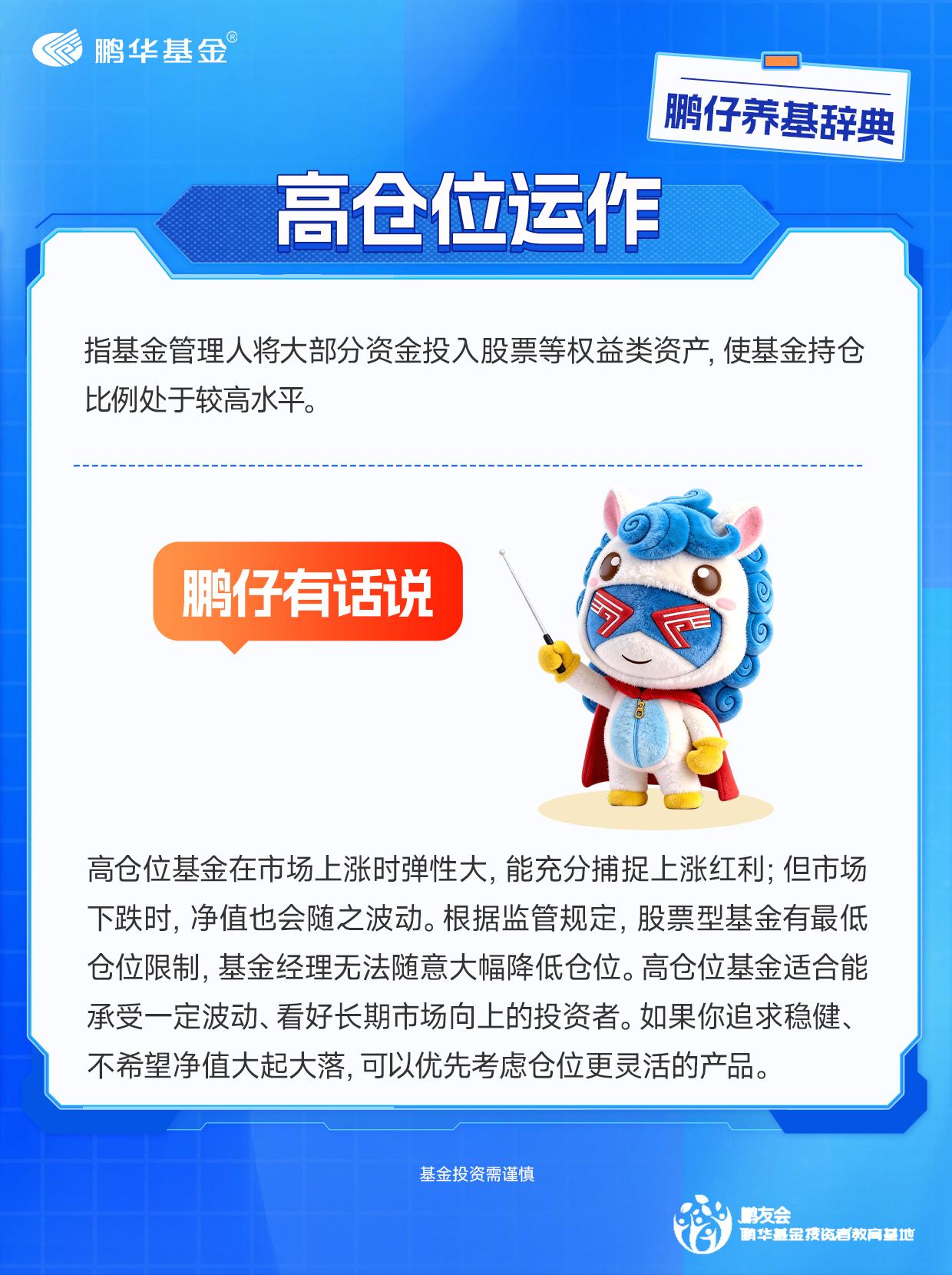 鹏友们有没有发现：有的基金，市场涨的时候它冲得很快，市场跌的时候它也跟得紧。
这