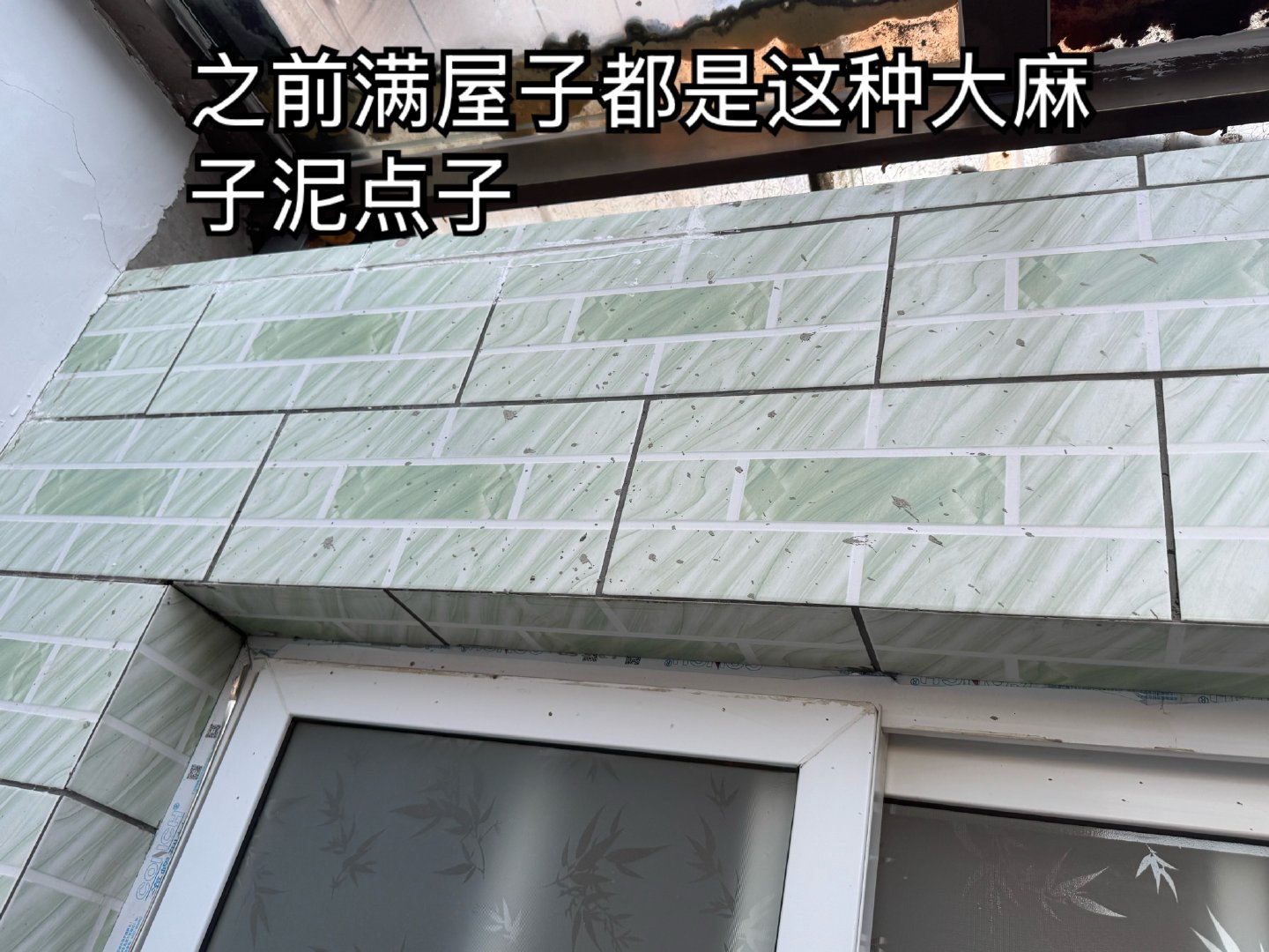 我现在简直就是旧房改造工程……我在给房东付费翻新老房子之前发的图看起来脏兮兮的，