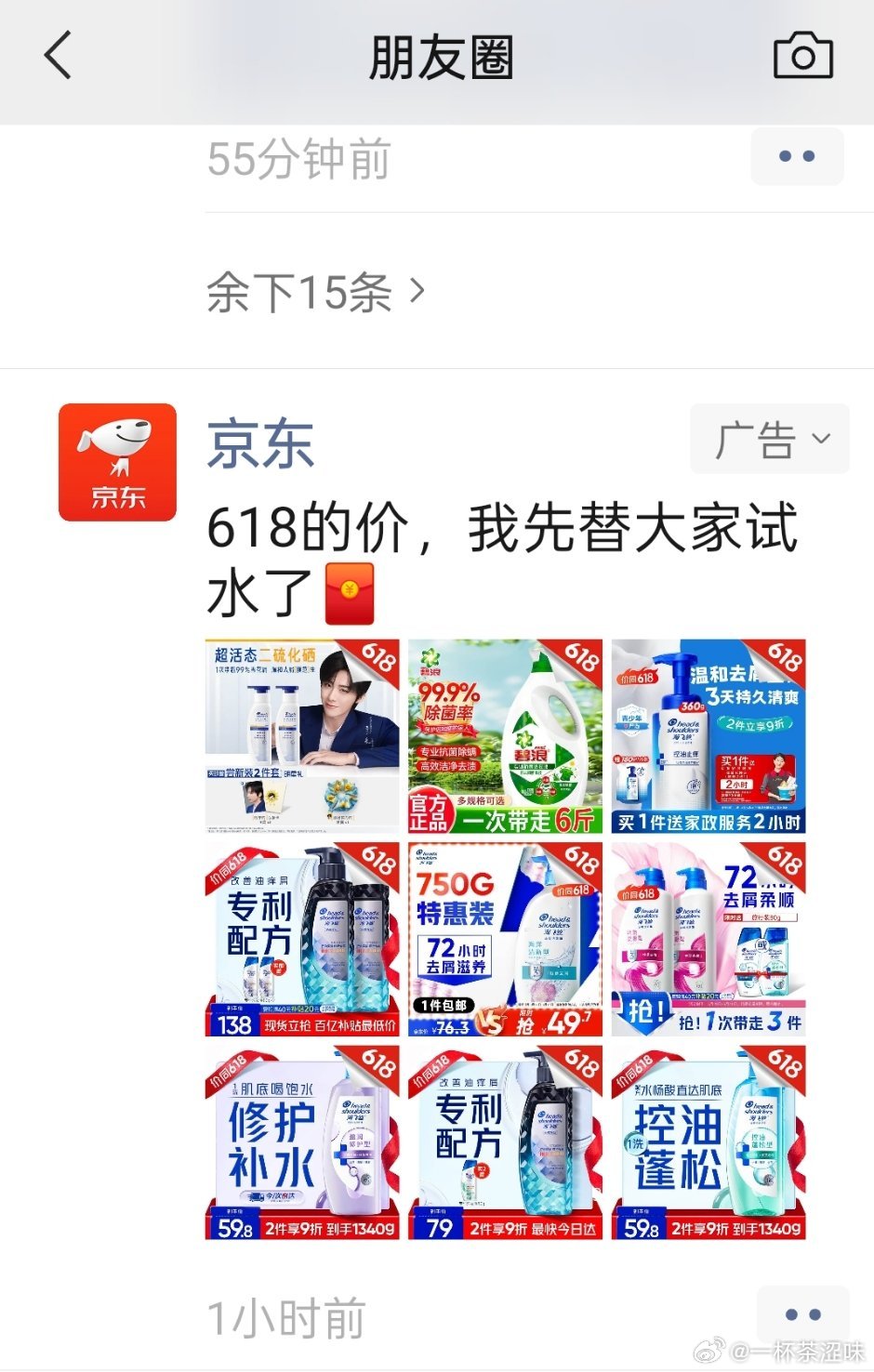 刷个朋友圈被我哥包围了，一连三条，哈哈哈，可是我已经拥有了！